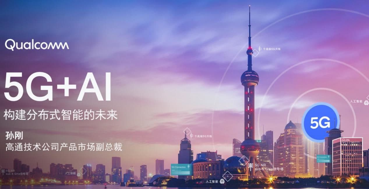 推進(jìn)5G，共建美好互聯(lián)網(wǎng)世界