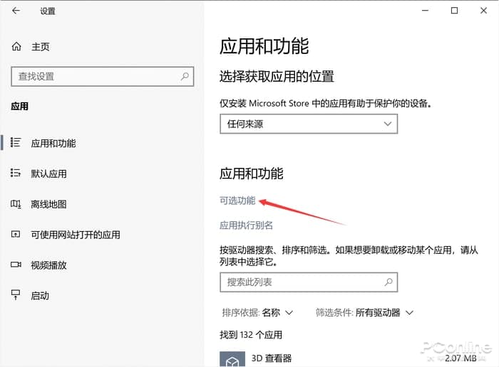 最近，一個(gè)朋友向作者報告了這樣的煩惱：我買(mǎi)了一臺新的臺式機，手里拿著(zhù)一個(gè)筆記本。有時(shí)我想使用臺式計算機的大屏幕查看某些筆記本計算機的內容，但是我不想使用臺式計算機的大屏幕。如果沒(méi)有視頻線(xiàn)，該怎么辦？實(shí)際上，使用Win10的無(wú)線(xiàn)投影屏可以完全解決問(wèn)題！   對于Win10的無(wú)線(xiàn)投影功能，許多朋友實(shí)際上沒(méi)有足夠深刻的體驗。我們知道Win10可以將計算機的內容投影到其他設備上，例如投影到電視上。這是通過(guò)Miracast實(shí)現的。但是很少有人知道，Win10計算機本身也可以是屏幕上顯示的計算機！例如，在上述情況下，您可以完全不用電纜將筆記本電腦的屏幕投影到臺式計算機的屏幕上！ 所以我該怎么做？讓我們來(lái)看看。   我們知道Win10可以將屏幕無(wú)線(xiàn)投射到電視和其他設備上，但是您知道其他設備也可以將屏幕投射到Win10計算機上嗎？   首先，我們需要打開(kāi)Win10系統設置，在“應用程序”中找到“應用程序和功能”，然后單擊“可選功能”  找到“可選功能”  ，然后單擊“ 添加功能”，找到“無(wú)線(xiàn)顯示”功能，然后添加 安裝“無(wú)線(xiàn)顯示”  ，以確保投射屏幕的所有設備都連接到相同的局域網(wǎng)，例如相同的WiFi 熱點(diǎn)，您可以執行屏幕投影操作在這里，以Android和Win10計算機為例，嘗試將Android計算機的屏幕投影到Win10計算機。 打開(kāi)Win10計算機的系統設置，請轉到“投影到  單擊“啟動(dòng)“連接”應用程序以投影到該計算機”，然后單擊“啟動(dòng)“連接”應用程序以投影到此計算機”，Win10計算機現在已準備好接收屏幕投影。 這臺計算機”  出現此界面的時(shí)間表示您已準備好進(jìn)行無(wú)線(xiàn)投影  進(jìn)入Android機器的設置菜單，可以在“藍牙和設備連接”中找到“投影屏幕”，然后手機會(huì )自動(dòng)找到相關(guān)的投影屏幕。對于該設備，選擇相應的Win10計算機 。   這樣，Win10已成功成為屏幕投影的目標！ 在Win10的大屏幕上，手機的圖像獲得了較大的顯示區域，并且感覺(jué)仍然很大。這是不同的。   將屏幕從手機投射到計算機很容易。   我只是測試了延遲，發(fā)現延遲是可以接受的。 該設備的屏幕到Win10的圖像質(zhì)量相當不錯，沒(méi)有丟幀等現象，并且延遲也相對穩定，無(wú)論是觀(guān)看視頻還是玩游戲，都更加令人耳目一新。   延遲仍然很好。   通常，只要您的設備支持屏幕投影，無(wú)論是Android機器還是Win10計算機，都可以在另一臺WIn10計算機上投影圖像，這種方便的功能鮮為人知。 如果您有類(lèi)似的需求，不妨嘗試一下