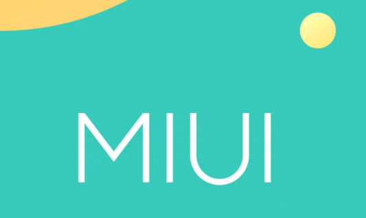 小米MIUI 13：第一個(gè)信息開(kāi)始出現