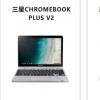 三星Chromebook、安卓設備和更多產(chǎn)品今日上市