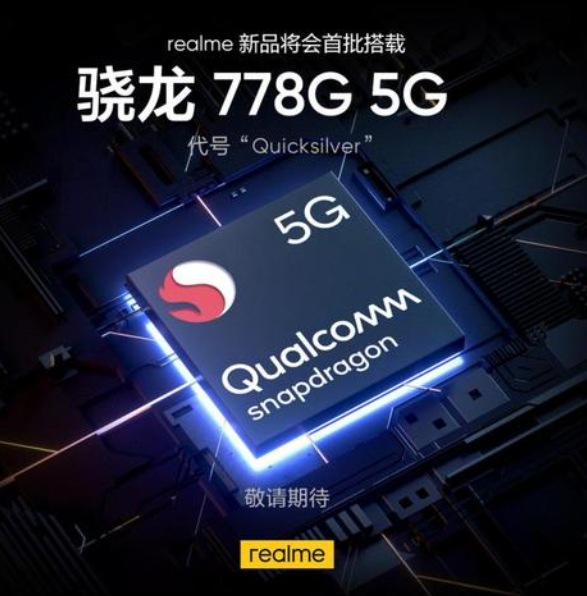 Realme發(fā)布Snapdragon 778G 5G處理器手機的公告