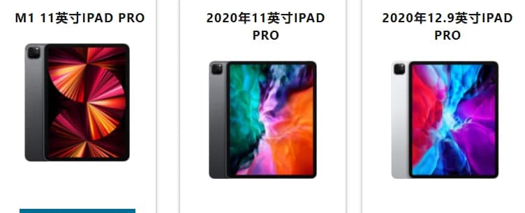 蘋(píng)果最新的M1 iPad  Pro、MacBook  Pro和更多設備正在出售