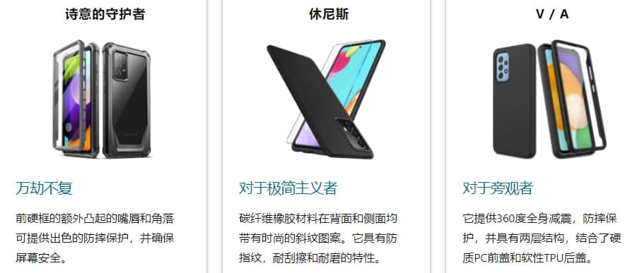 2021年最好的三星Galaxy  A52 5G手機殼