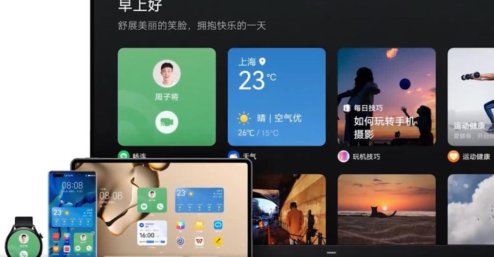 鴻蒙系統桌面卡片怎么設置