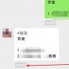 微信接龍內容錯了怎么修改