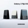 Galaxy Z Flip 3 再次抬頭，向我們展示了多種顏色選擇
