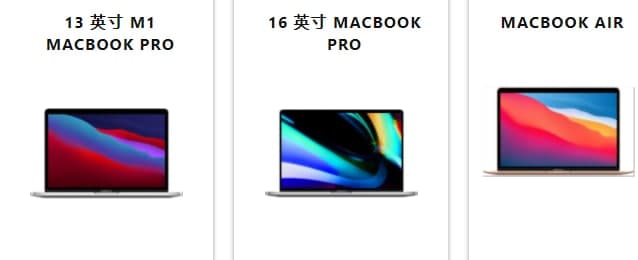 Apple 最新款 13 英寸 MacBook Pro、MacBook Air
