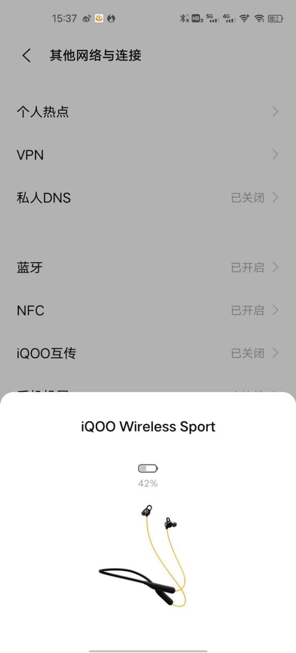 iqoo耳機怎么連接