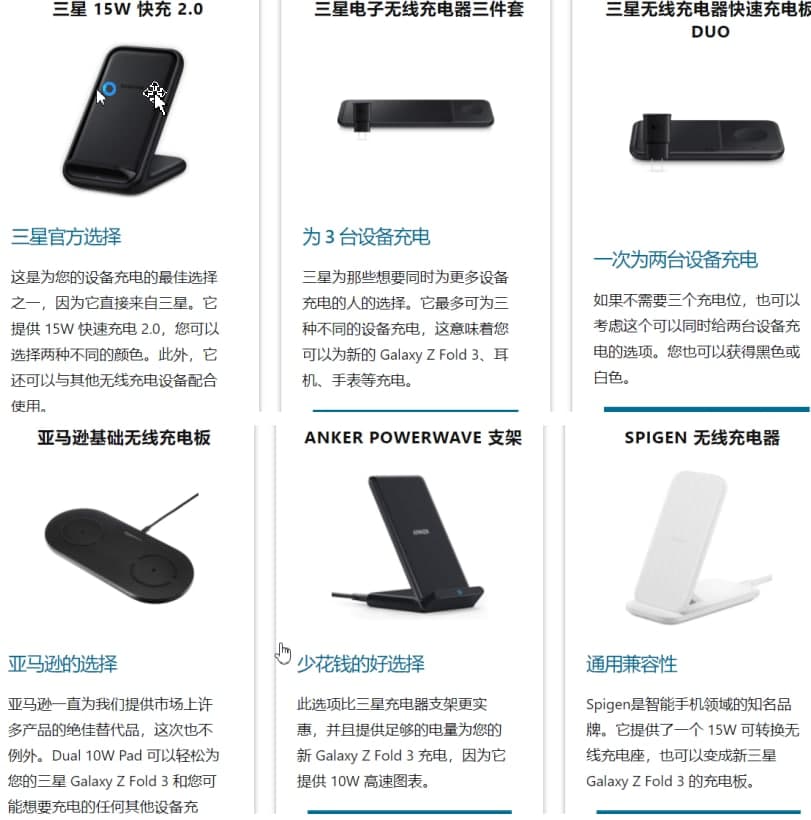 適用于三星 Galaxy Z Fold 3 的最佳無(wú)線(xiàn)充電器