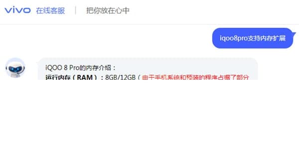 iqoo8pro支持內存擴展嗎