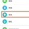 榮耀magic3怎么隱藏應用