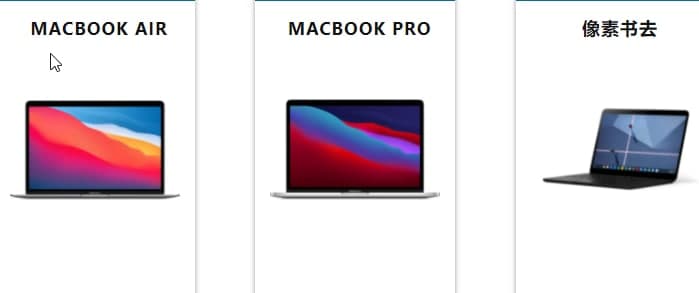 Apple 的 2020 年 MacBook Air、Chromebook 等正在發(fā)售