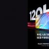 Redmi 智能電視 X 2022 確認具有 120Hz 刷新率面板，非常適合游戲
