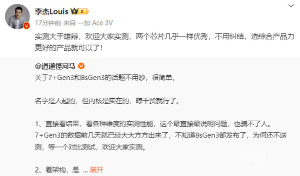 李杰微博截圖