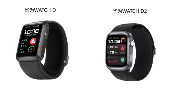 華為WATCH D2血壓表官宣定檔 首發(fā)動(dòng)態(tài)血壓監測