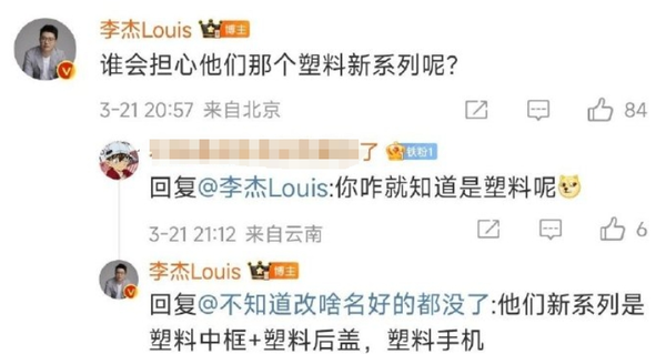 互撕升級！一加李杰嘲諷Redmi新系列為“塑料手機”