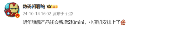 曝OPPO旗艦產(chǎn)品線(xiàn)明年將新增mini機型 小屏機安排上了