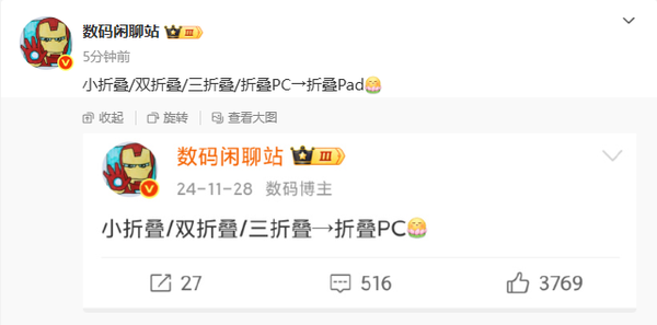 折疊屏快被華為玩出花了：一款華為折疊平板正在籌備