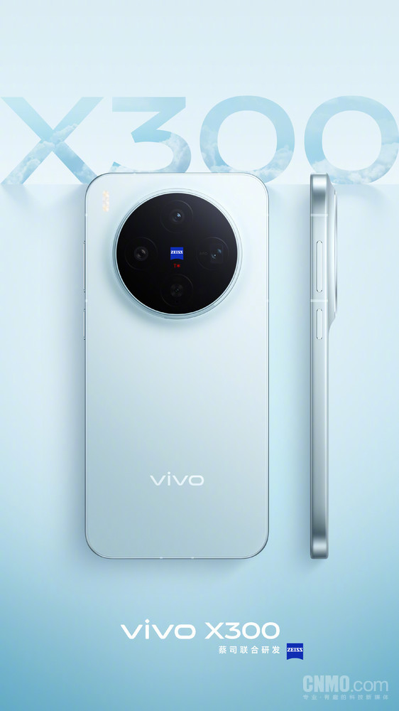 vivo X300四款配色公布 配備6.31英寸屏 薄約7.95mm
