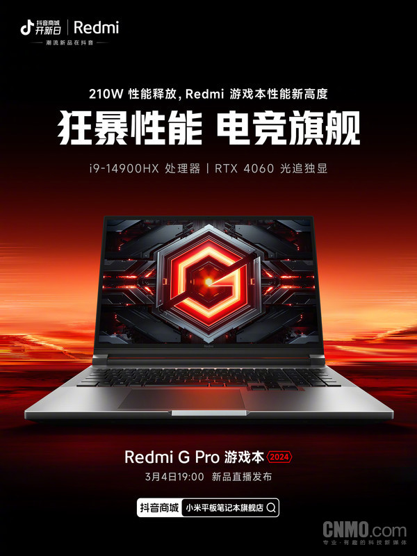 全新Redmi G Pro 2024