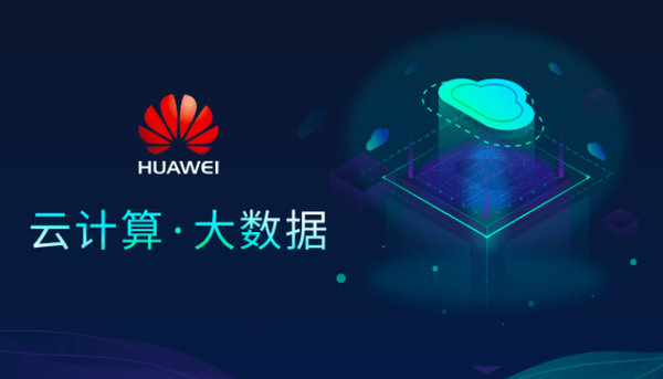 華為云發(fā)布新一代數據庫GaussDB 核心代碼自主研發(fā)