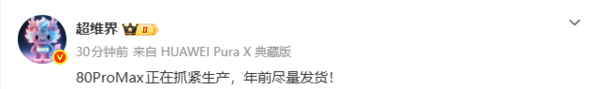 早報：小米YU7 GT配置匯總 庫克透露50周年慶祝計劃