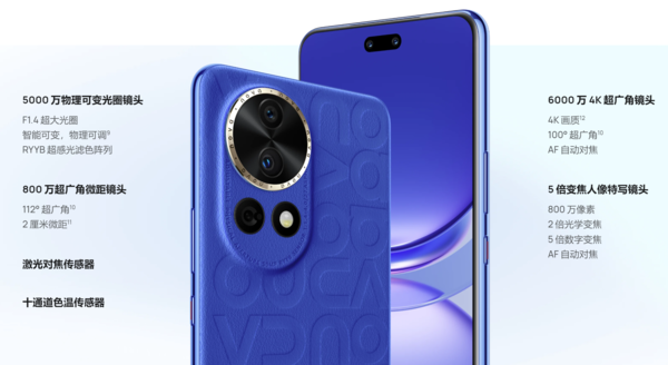 國慶如何選機？華為nova 12系列值得一看 外觀(guān)出色實(shí)力出圈