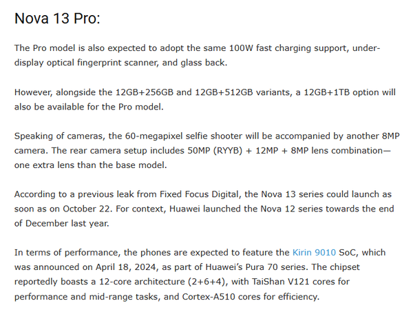 華為nova 13系列爆料配置匯總 本月發(fā)布 內置原生鴻蒙