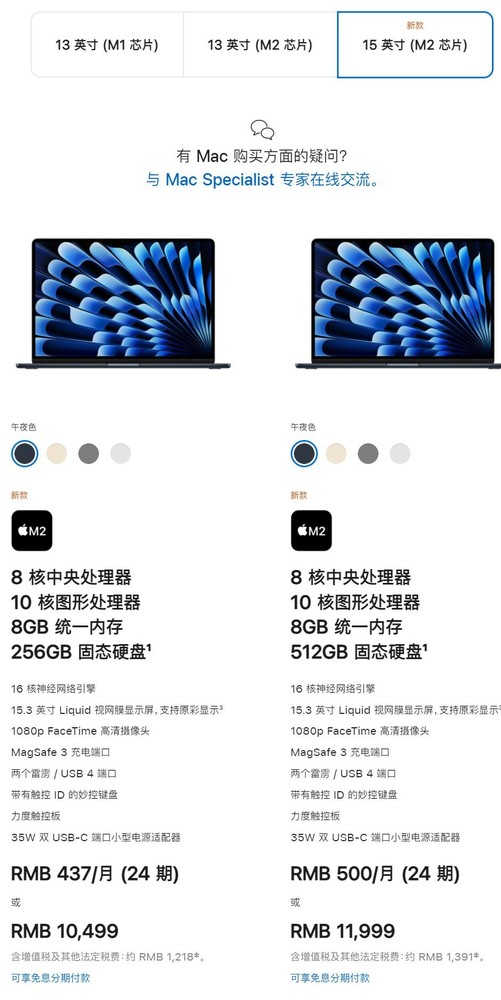 15英寸MacBook Air：更大的尺寸賦予它Pro級的生產(chǎn)力