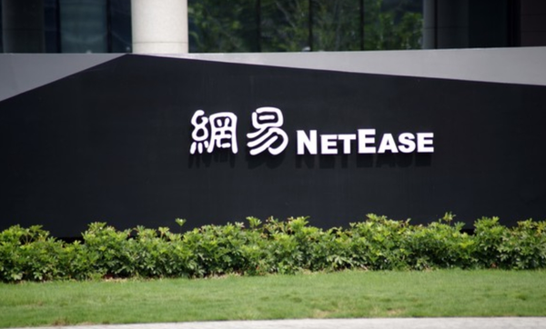 網(wǎng)易以5425億市值超美團 成為中國第四大的互聯(lián)網(wǎng)公司