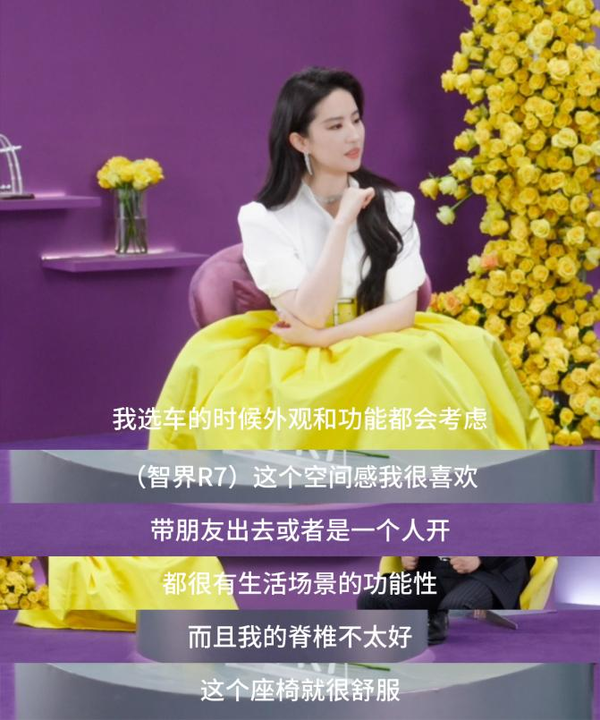 余承東透露智界7月升級ADS 4.0，直播對話(huà)劉亦菲分享智駕理念