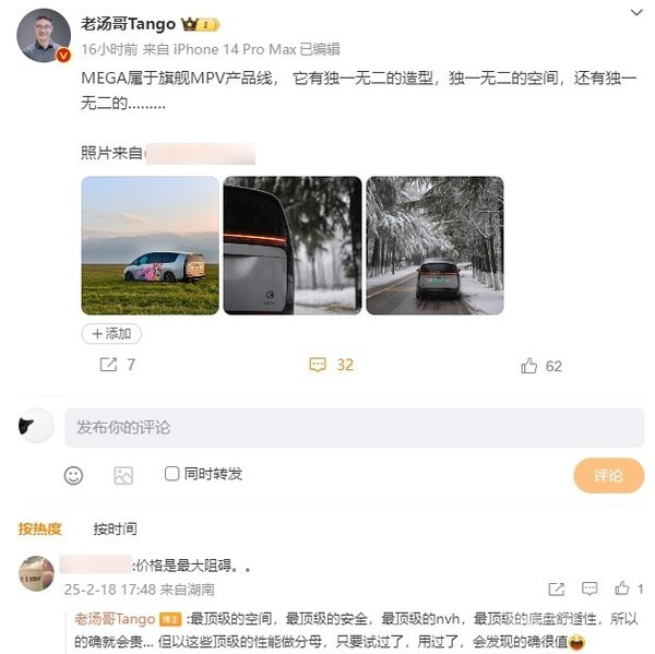 理想高管回應“價(jià)格是MEGA最大障礙”：用過(guò)會(huì )發(fā)現很值