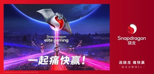 超能旗艦！iQOO攜手高通驍龍亮相2023 ChinaJoy