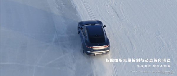 尚界Z7冰雪測試視頻首曝 全系搭載華為途靈平臺 顏值實(shí)力雙在線(xiàn)