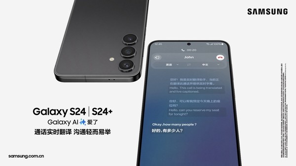 三星領(lǐng)跑一季度全球手機出貨量 Galaxy S24系列表現搶眼