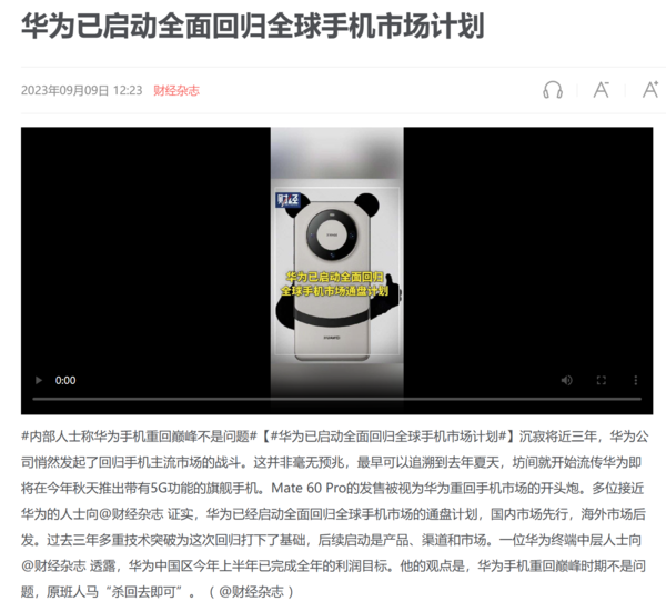 早報：華為或重回全球手機市場(chǎng) 張勇卸任阿里云CEO