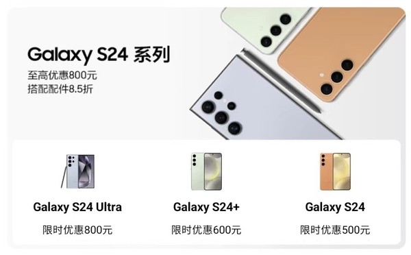 假期有AI更精彩 快來(lái)解鎖三星Galaxy S24系列購機好禮