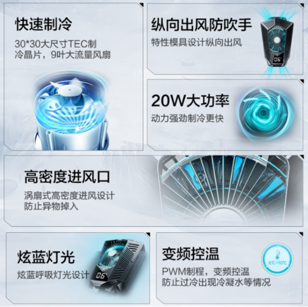 雷神冰翼散熱背夾全新上市 手游神器冷靜開(kāi)黑售129元