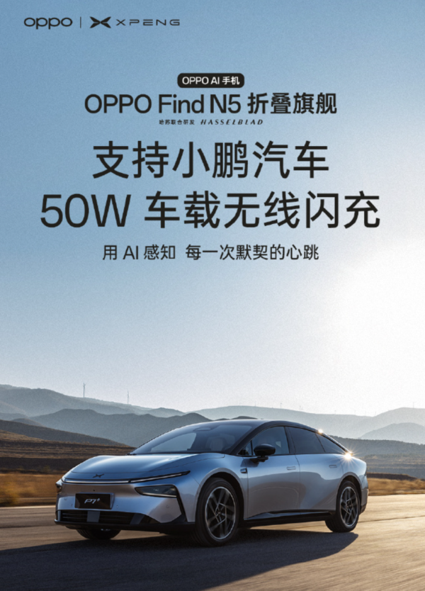 早報：傳八大車(chē)企將與OPPO達成合作 小米YU7續航公布
