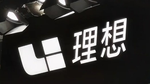 理想汽車(chē)周銷(xiāo)量創(chuàng  )新高！達1.13萬(wàn)輛 蔚來(lái)跌至第五