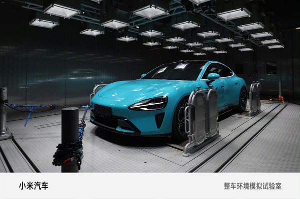 雷軍介紹小米汽車(chē)整車(chē)環(huán)境模擬試驗室 可模擬-40度環(huán)境