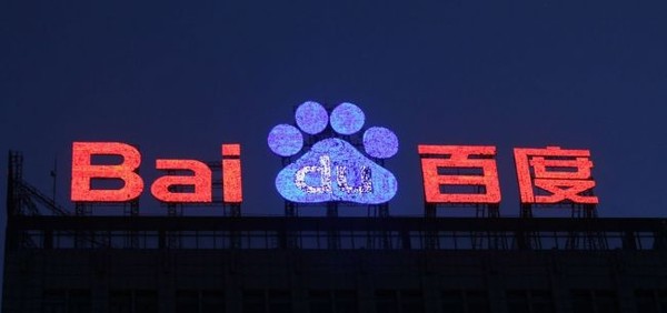 百度工會(huì )發(fā)布MV稱(chēng)捍衛“度廠(chǎng)文化”：大廠(chǎng)通病要丟棄