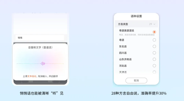 騰訊搜狗輸入法APP宣布全面AI化 接入混元大模型
