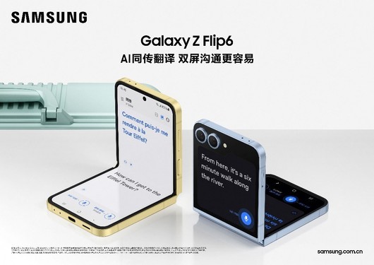 出國旅游語(yǔ)言不通？讓三星Galaxy Z Flip6當你的隨行翻譯官