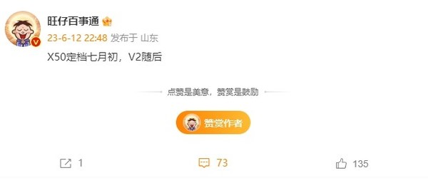 榮耀X50、榮耀Magic V2相關(guān)爆料