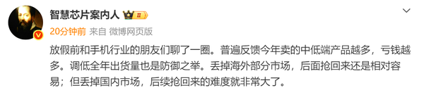 博主：今年中低端手機越賣(mài)越虧 部分廠(chǎng)商取消新機發(fā)布