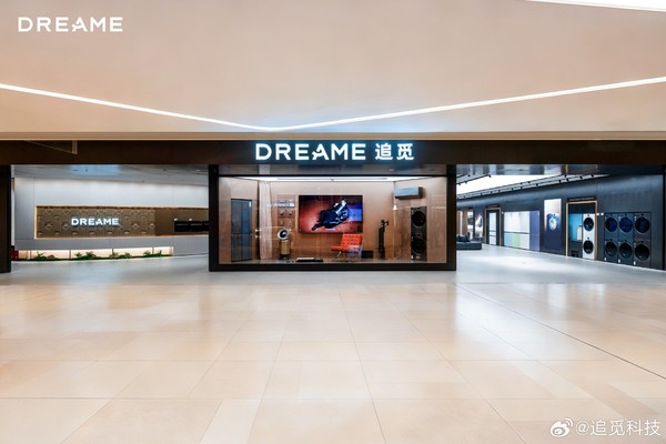 追覓蘇州中心超級體驗店正式開(kāi)業(yè) 面積達720平方米