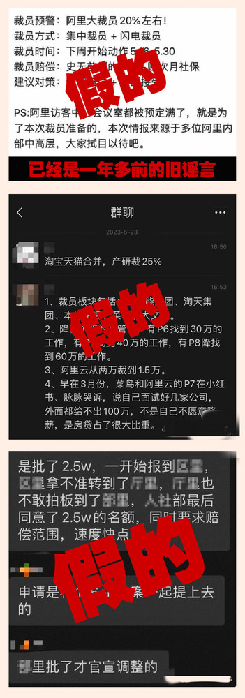 阿里巴巴辟謠裁員：預估新招15000人 每天招幾千人