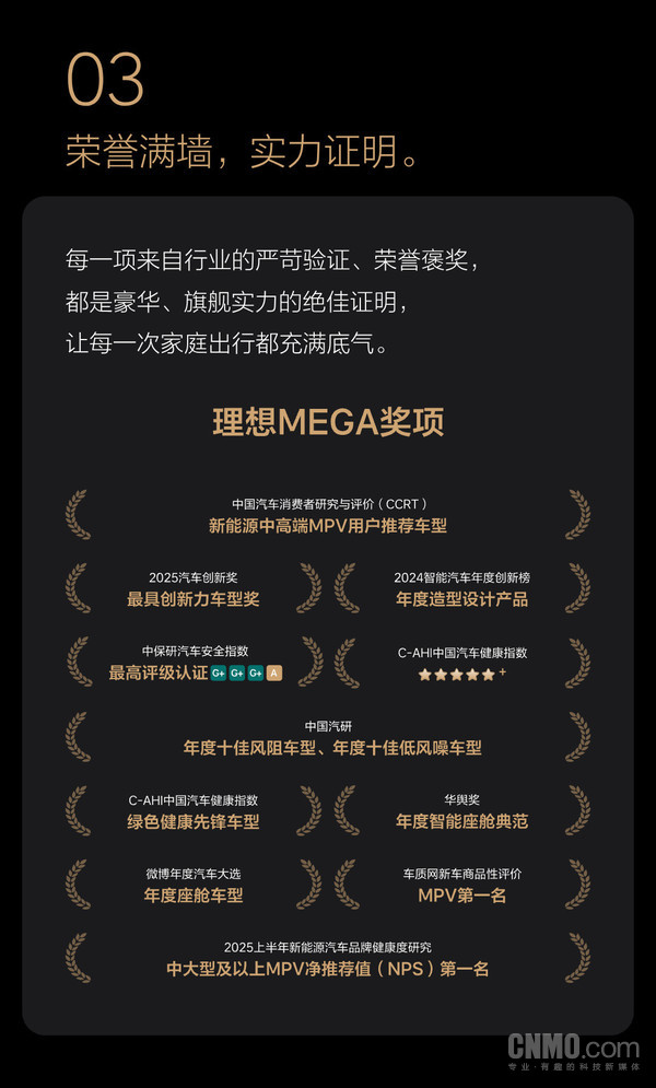 不到兩年！理想MEGA正式達成3萬(wàn)臺交付 有七座大空間