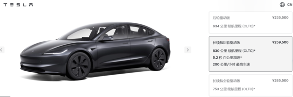 特斯拉Model 3新車(chē)型降價(jià)1萬(wàn)元！距發(fā)布不到一個(gè)月